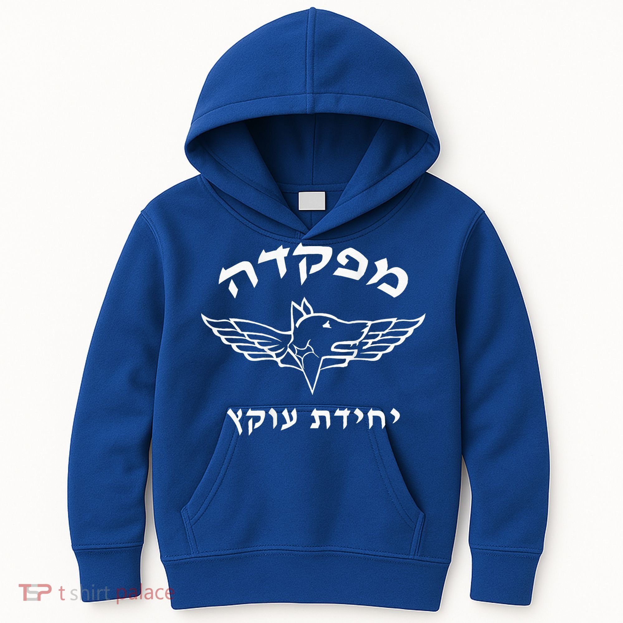 Israel Defense Forces Dog K9 Oketz Unit Hebrew Kids Hoodie
