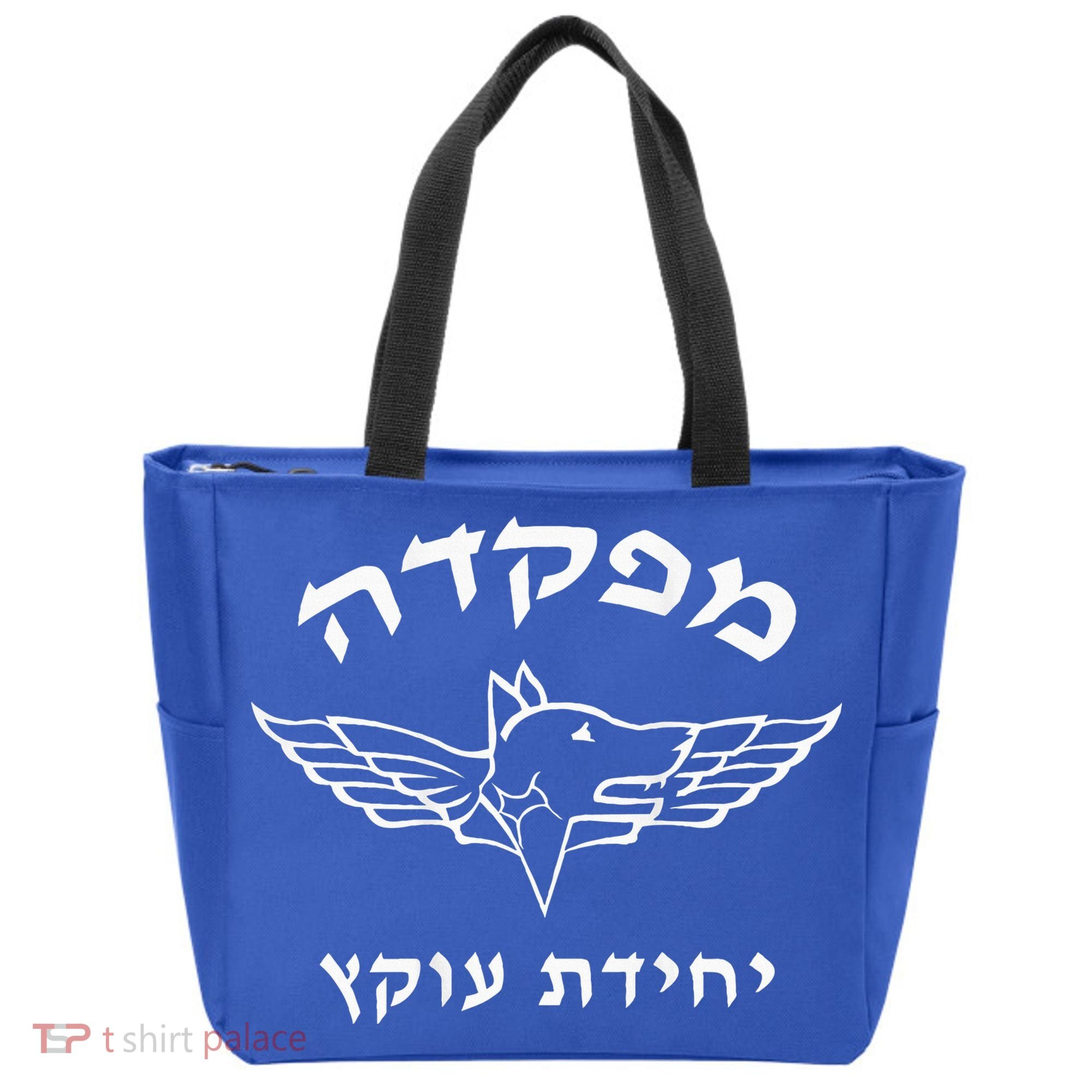 Israel Defense Forces Dog K9 Oketz Unit Hebrew Tote Bag