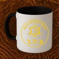 Israel Defense Forces Coffee Mug thumb 2