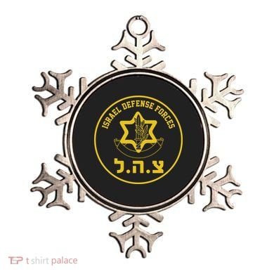 Israel Defense Forces Ornament
