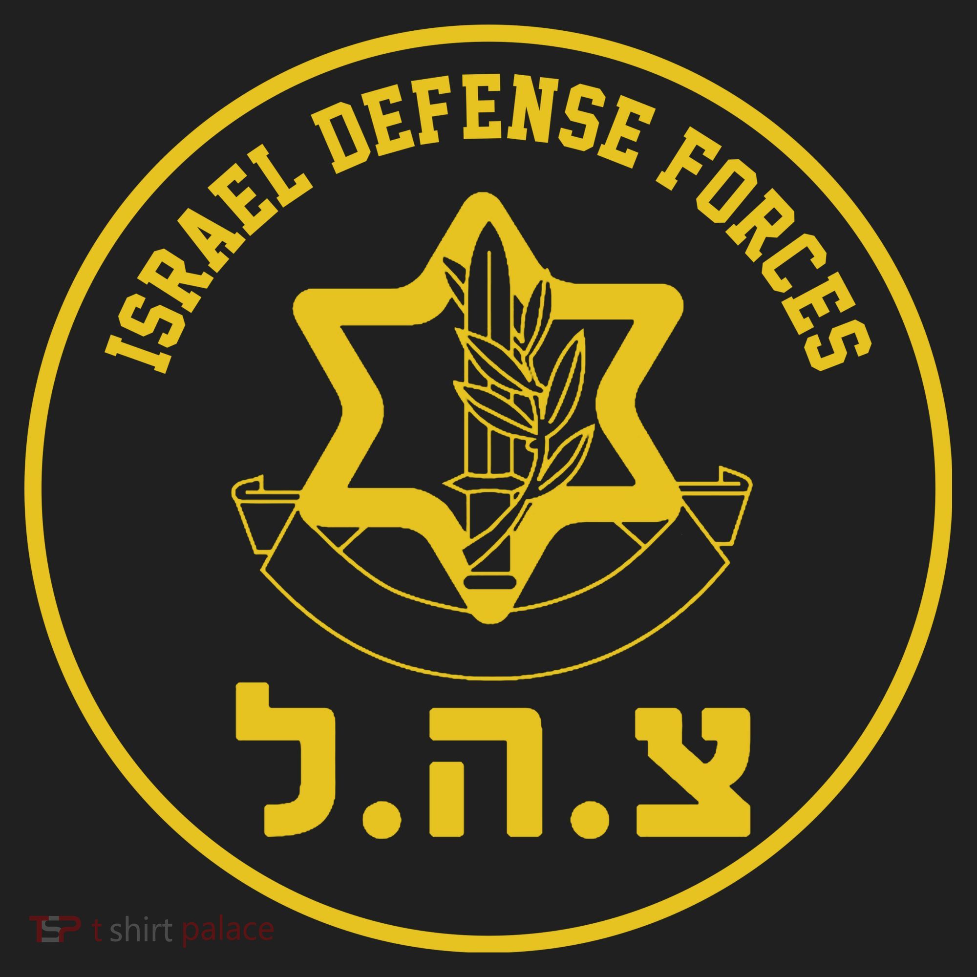 Israel Defense Forces Hat