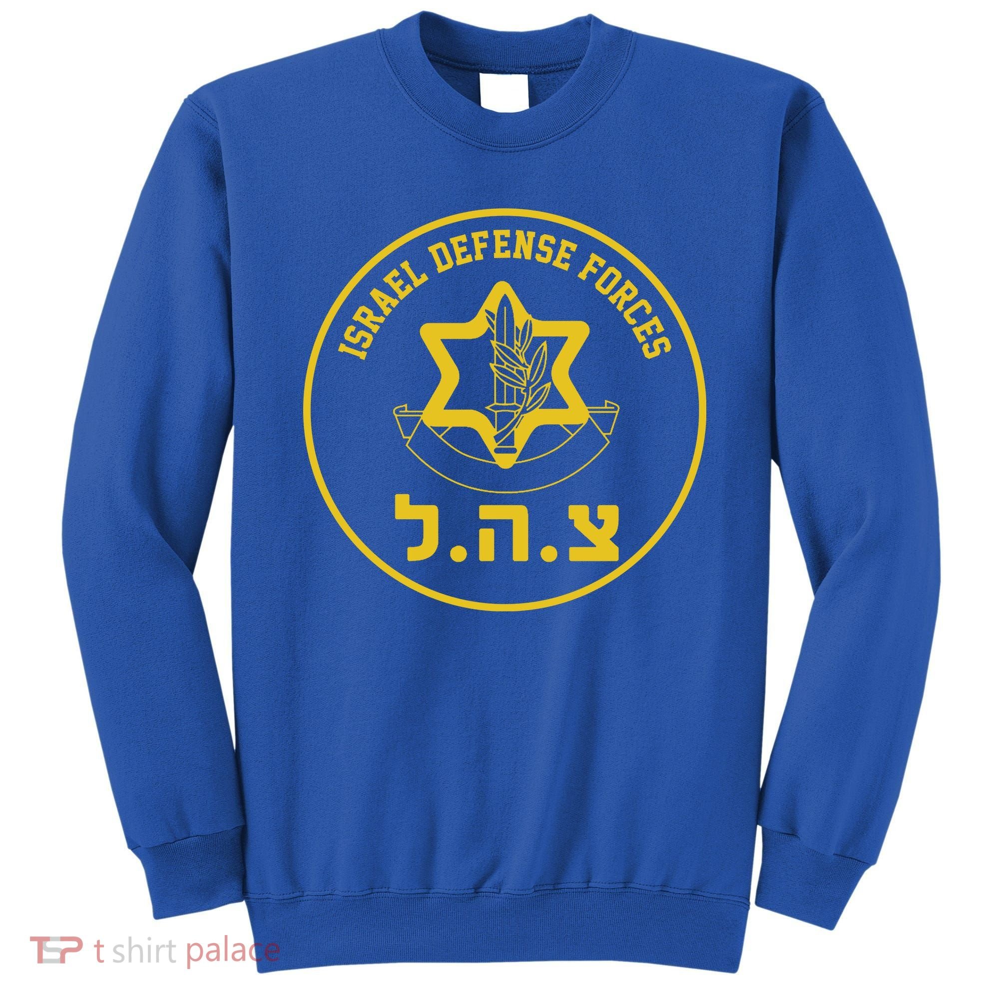Israel Defense Forces Sweatshirt