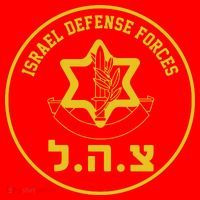 Israel Defense Forces Santa Hat thumb 1