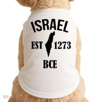 Israel Est 1273 Bce Doggie Tank