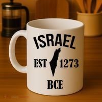 Israel Est 1273 Bce Coffee Mug thumb 4