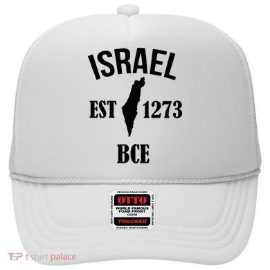 Israel Est 1273 Bce Hat