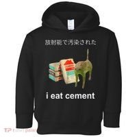 I Eat Cement Cat Japanese Meme Cat Oddly Specific Weired Toddler Hoodie thumb 0