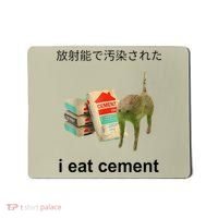 I Eat Cement Cat Japanese Meme Cat Oddly Specific Weired Mousepad thumb 0