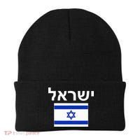 Israel Flag  Israeli Cool Jewish Flags Gift Beanie thumb 0