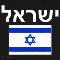 Israel Flag  Israeli Cool Jewish Flags Gift Women's Hoodie thumb 2