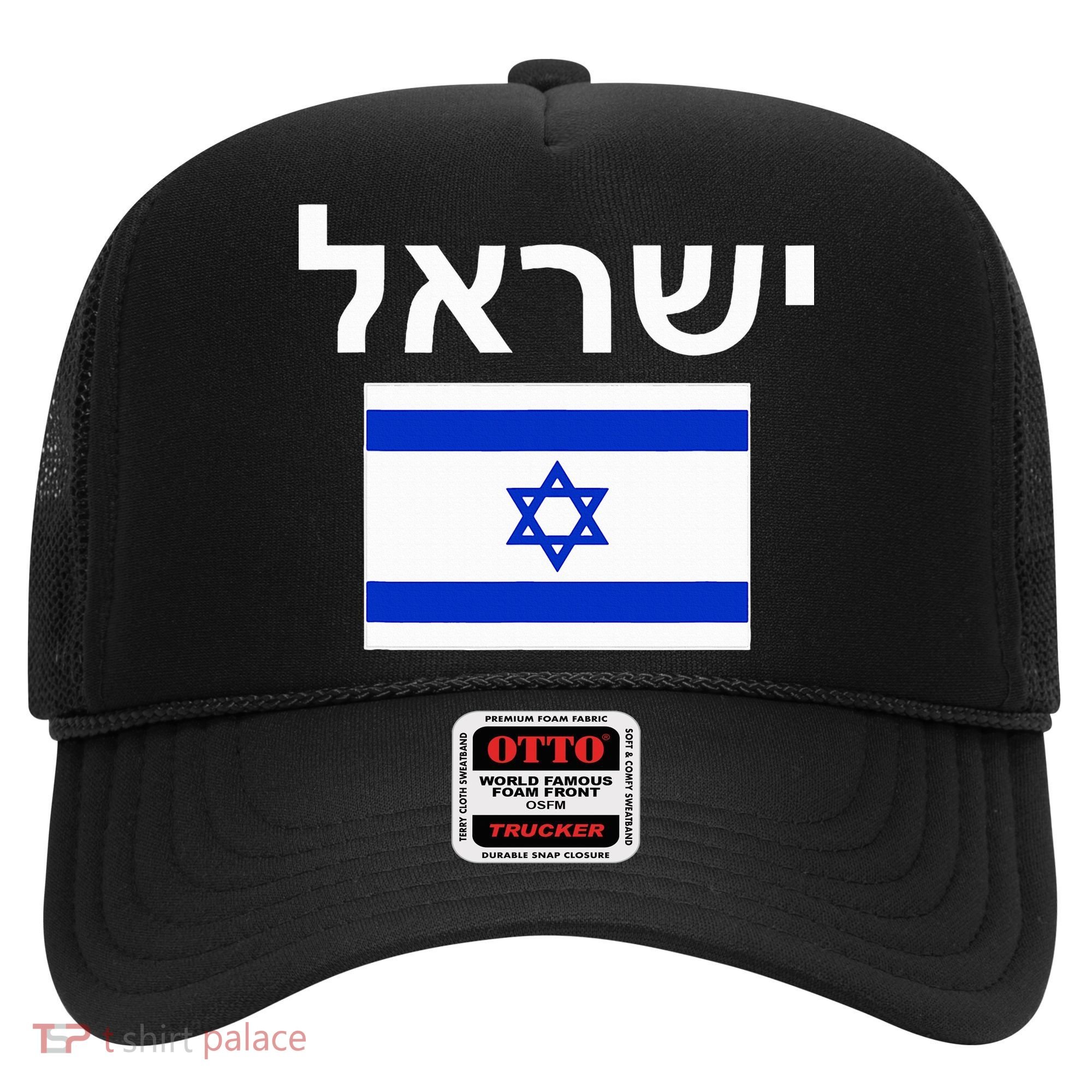 Israel Flag  Israeli Cool Jewish Flags Gift Hat