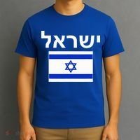 Israel Flag  Israeli Cool Jewish Flags Gift T-Shirt thumb 3