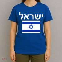 Israel Flag  Israeli Cool Jewish Flags Gift T-Shirt thumb 4