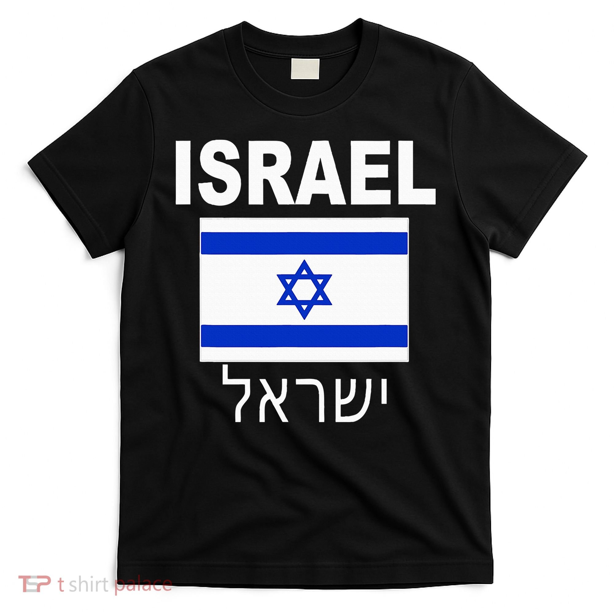 Israel Flag Jewish Israeli Flags Jude Hanukkah T-Shirt