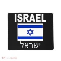 Israel Flag Jewish Israeli Flags Jude Hanukkah Mousepad thumb 0
