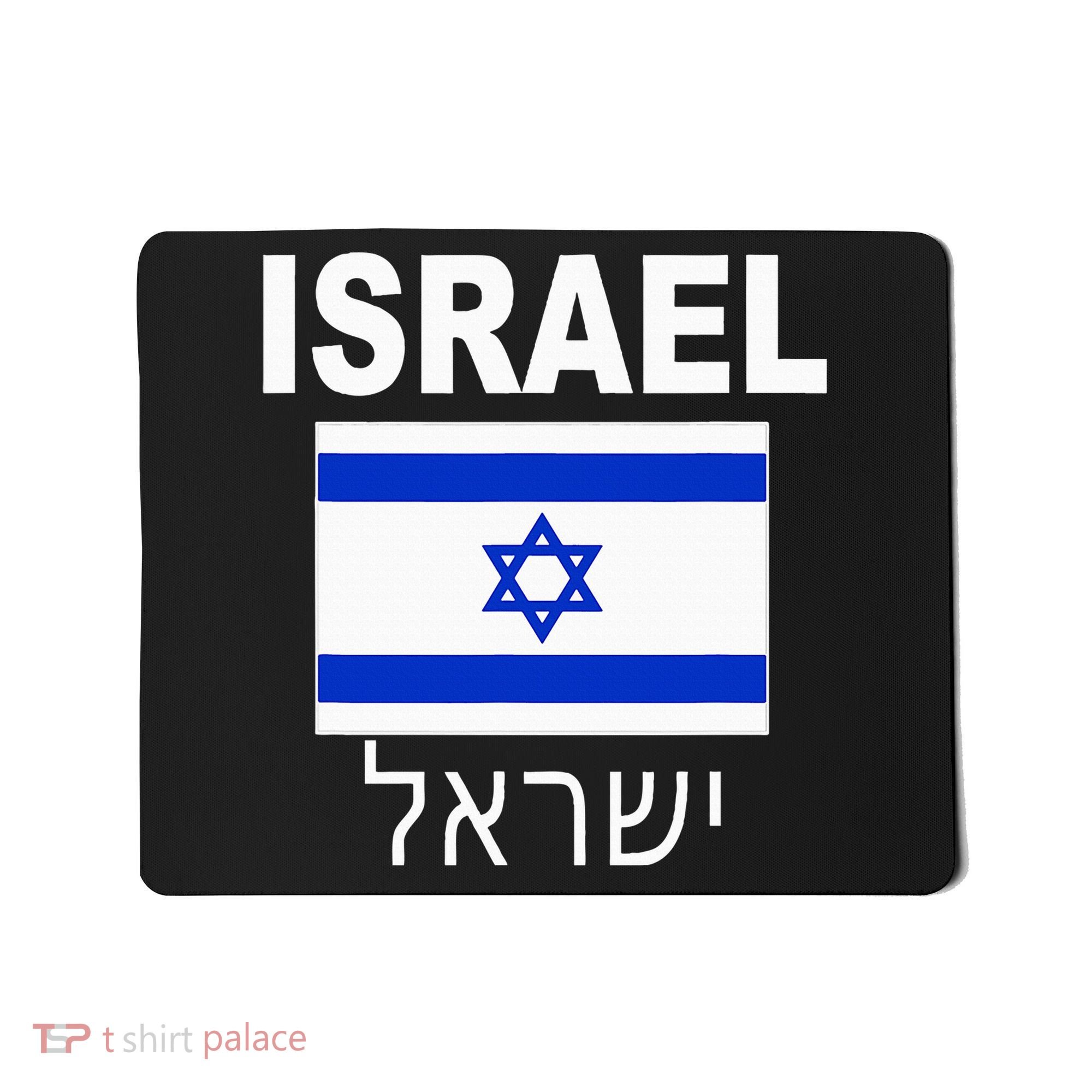 Israel Flag Jewish Israeli Flags Jude Hanukkah Mousepad