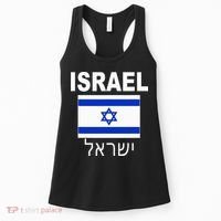 Israel Flag Jewish Israeli Flags Jude Hanukkah Women's Tank Top thumb 0