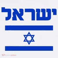 Israel Flag Proud Country Of Israel Lover Hebrew Women's Hoodie thumb 2