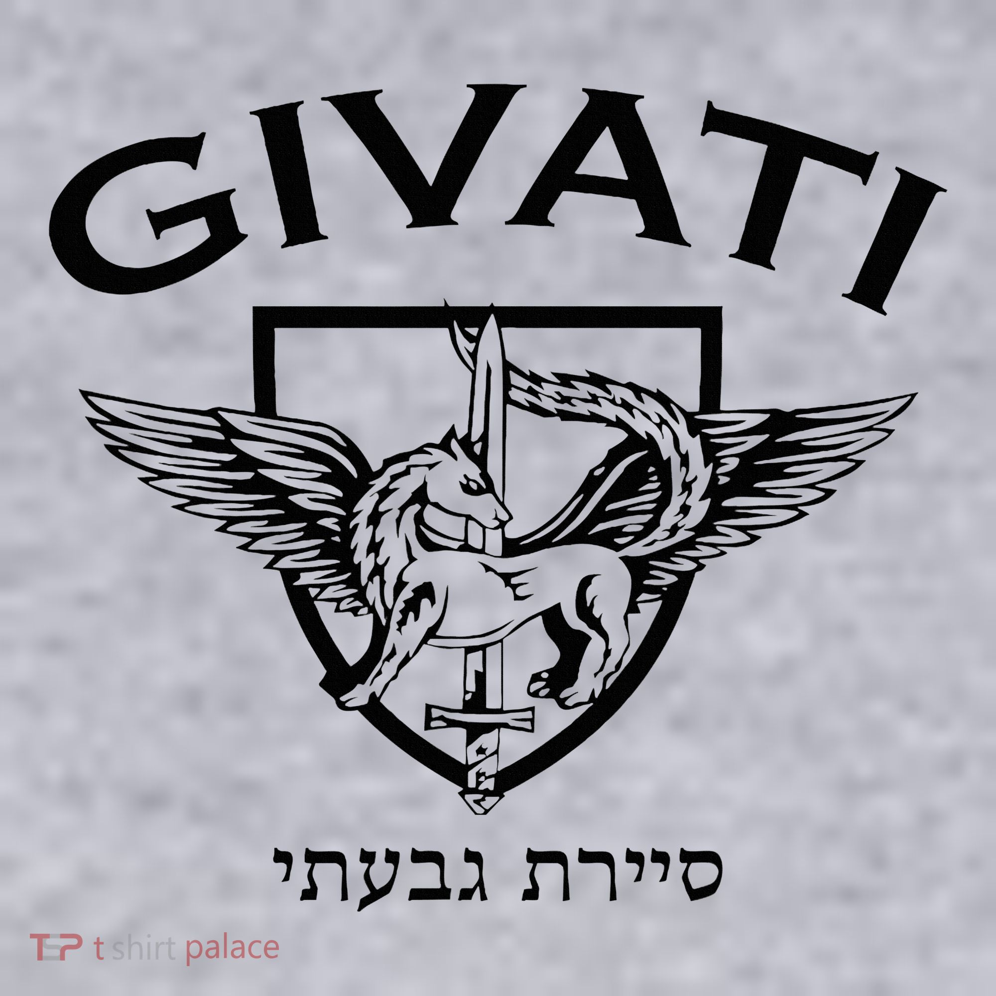 Israeli Highland Brigade Givati Special Forces Idf Women's Sweatshirt