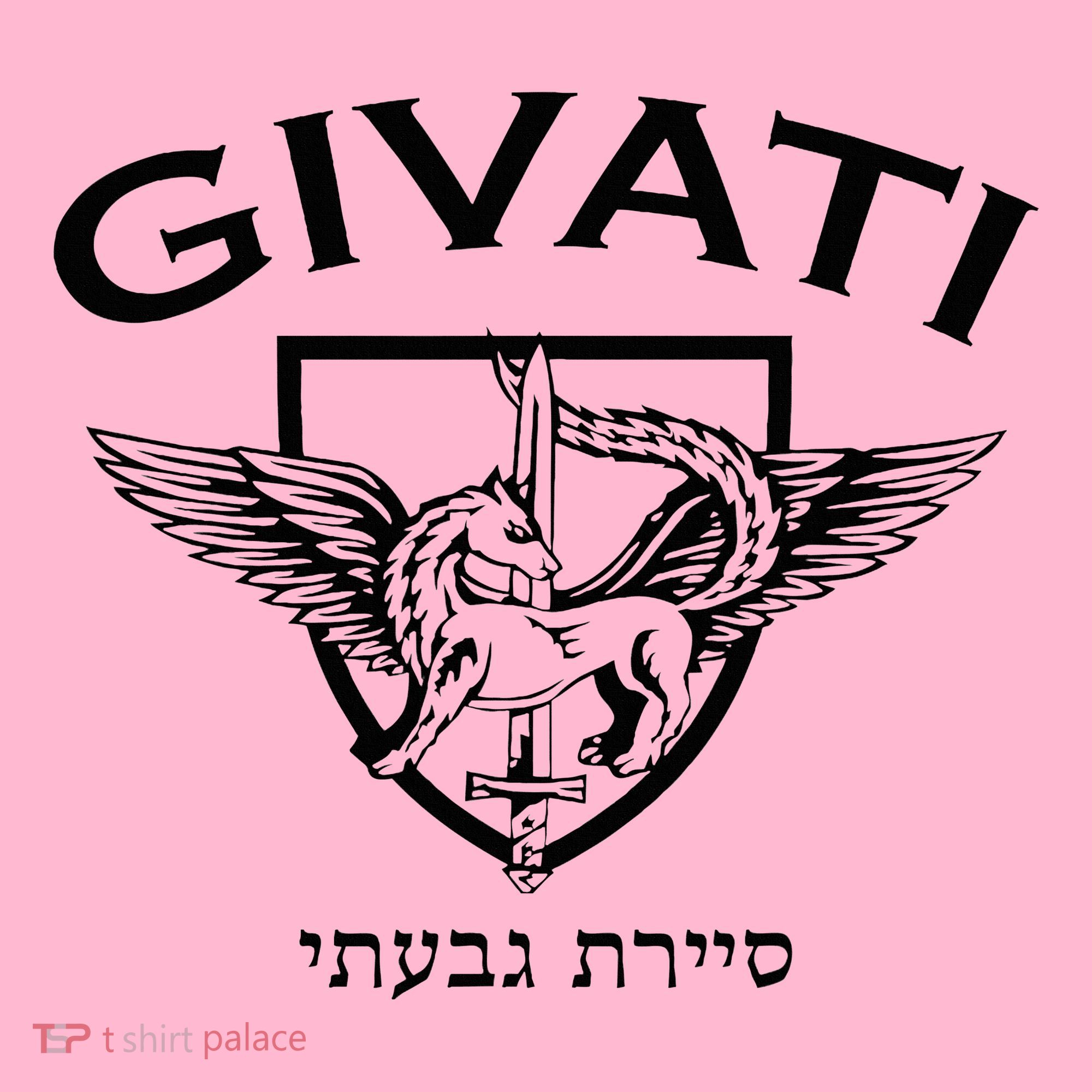 Israeli Highland Brigade Givati Special Forces Idf Coaster