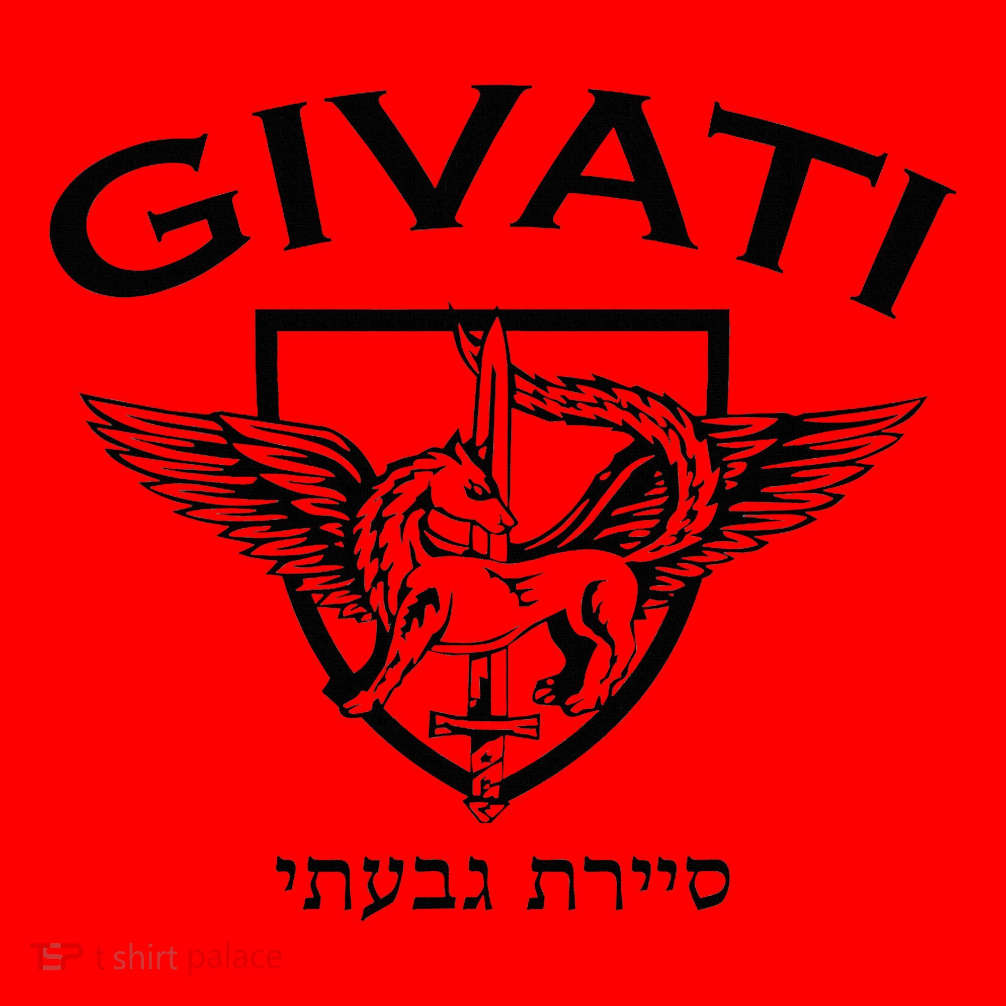 Israeli Highland Brigade Givati Special Forces Idf Santa Hat