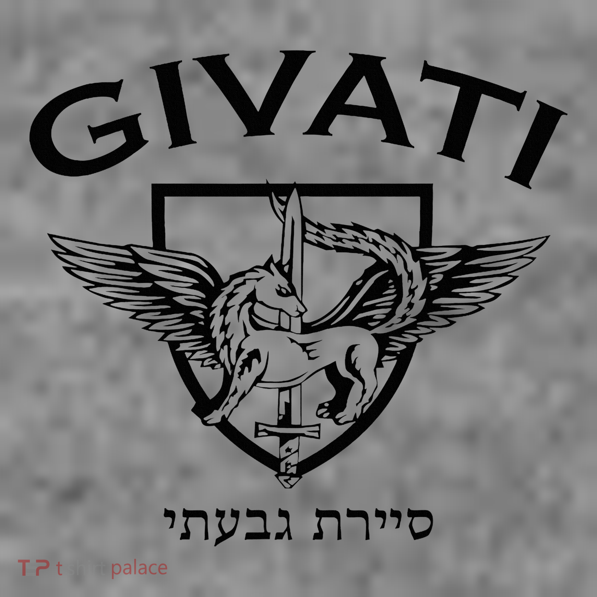 Israeli Highland Brigade Givati Special Forces Idf Toddler Hoodie