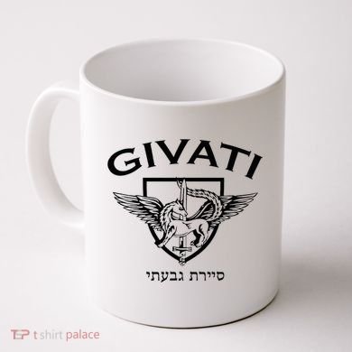 Israeli Highland Brigade Givati Special Forces Idf Coffee Mug