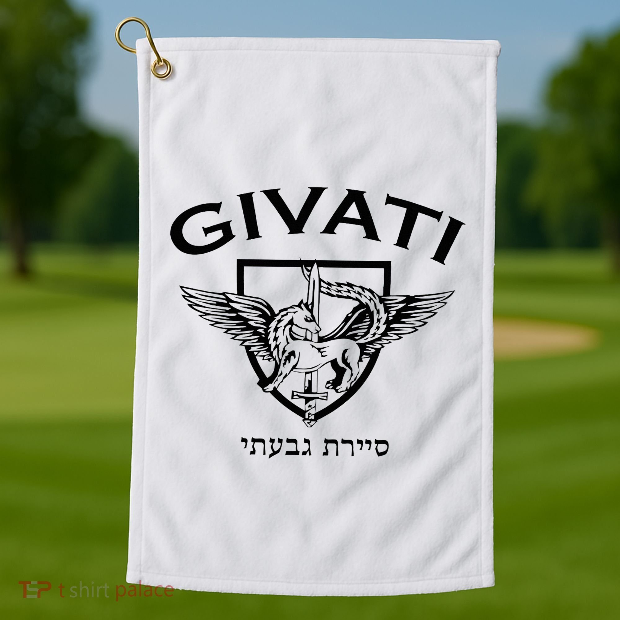 Israeli Highland Brigade Givati Special Forces Idf Golf Towel