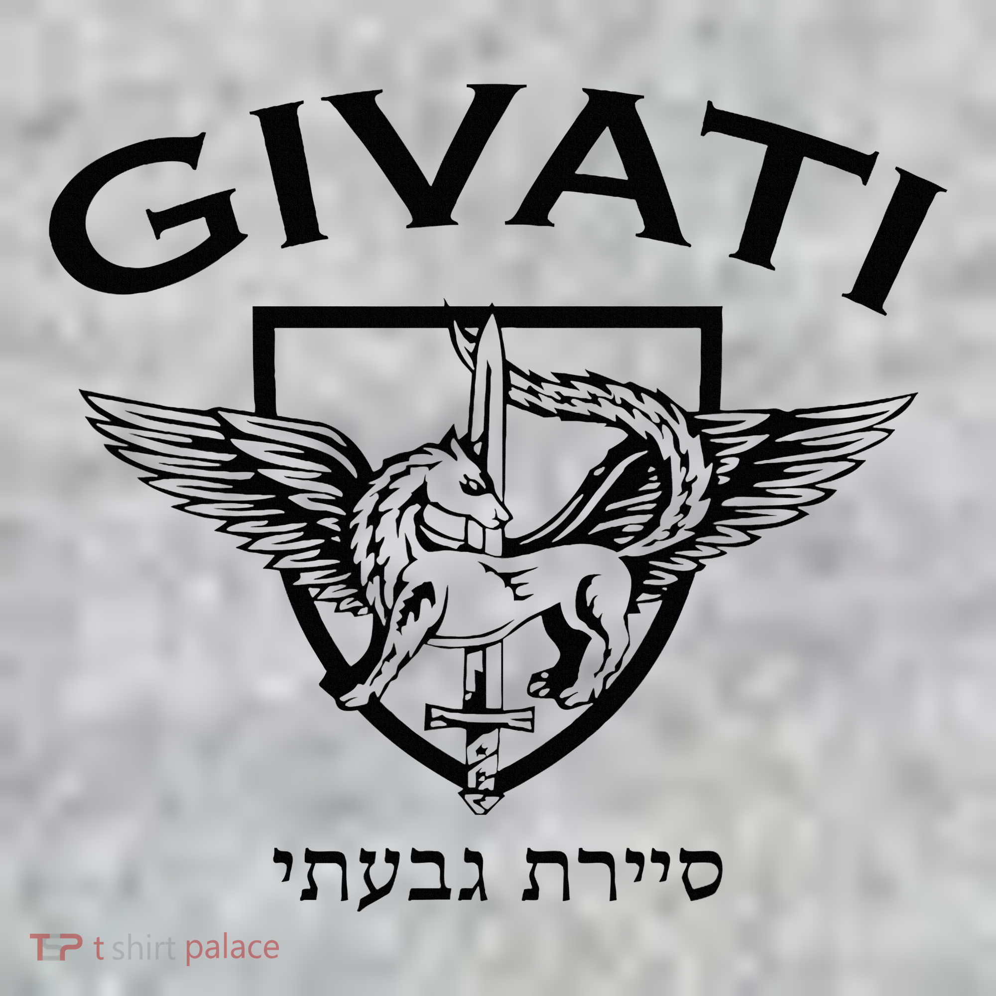 Israeli Highland Brigade Givati Special Forces Idf Toddler T-Shirt