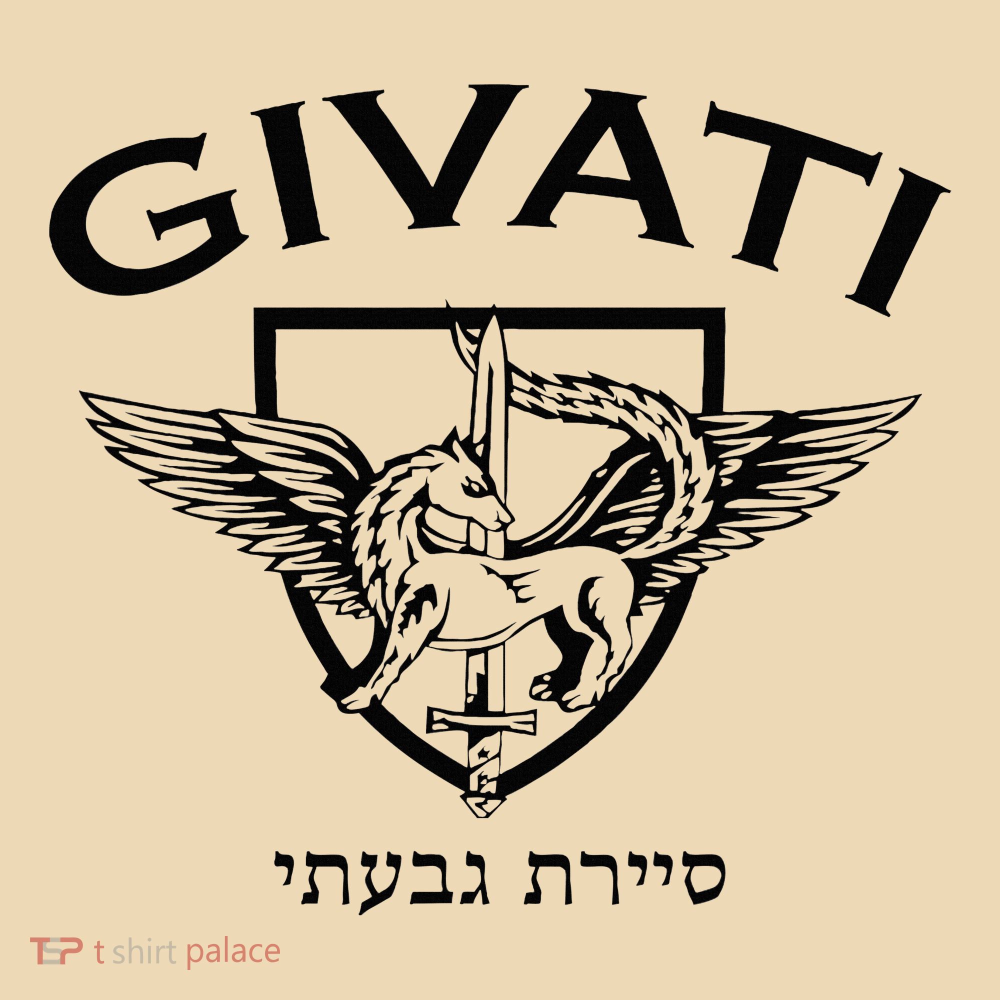 Israeli Highland Brigade Givati Special Forces Idf Tote Bag