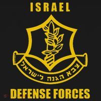 Idf Israeli Army Israel Defense Force Small Logo Mousepad thumb 1