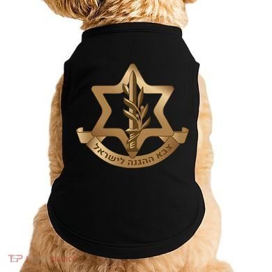 Idf Israel Defense Forces Doggie Tank