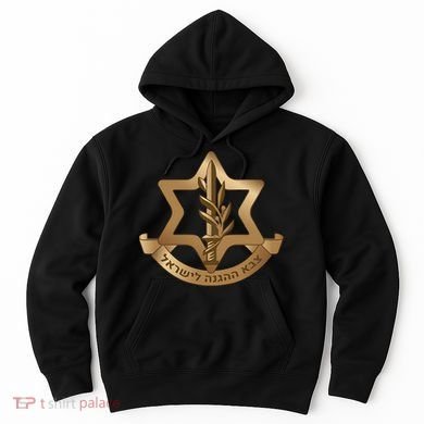 Idf Israel Defense Forces Hoodie