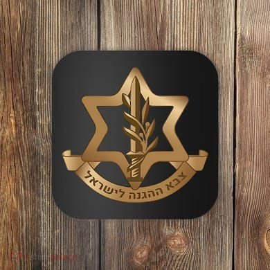 Idf Israel Defense Forces Coaster