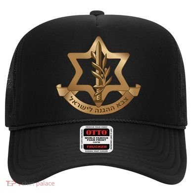 Idf Israel Defense Forces Hat