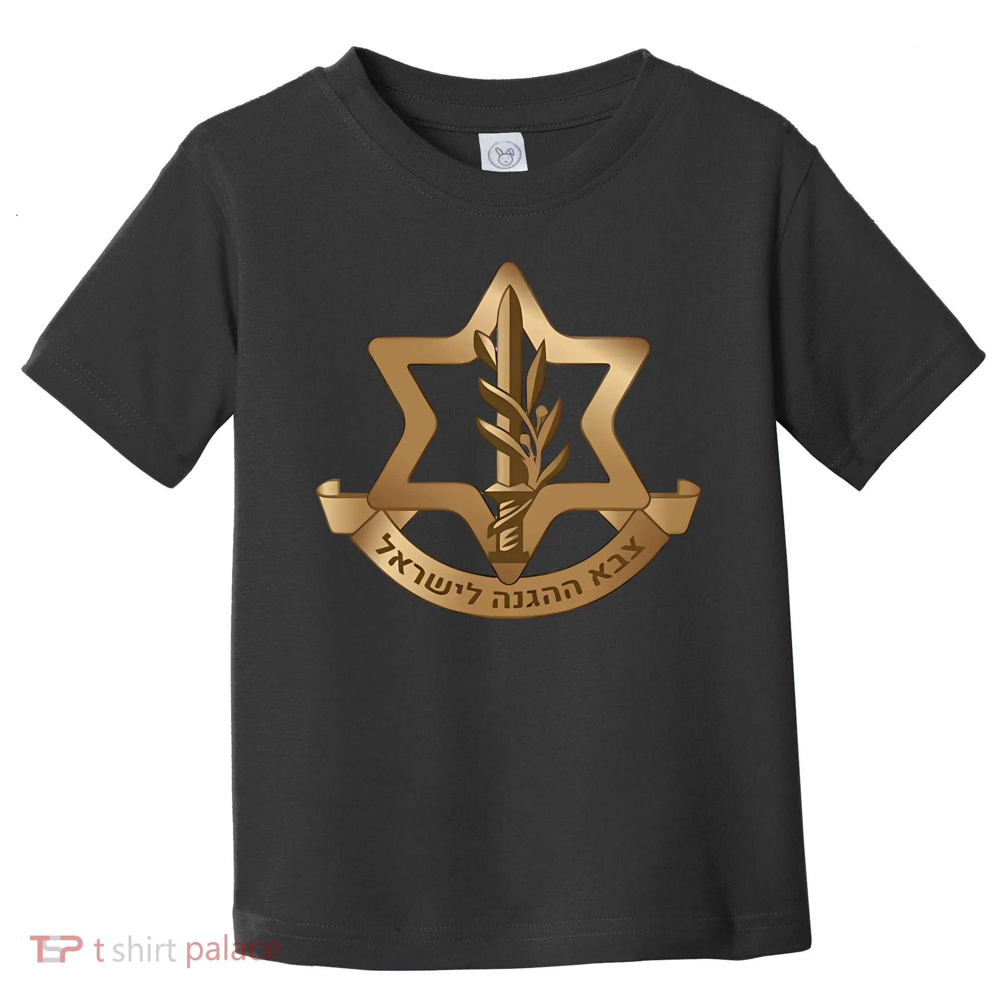 Idf Israel Defense Forces Toddler T-Shirt