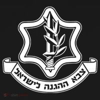 Idf Israel Defense Force Israeli Armed Forces Emblem Sweatshirt thumb 3