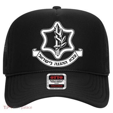 Idf Israel Defense Force Israeli Armed Forces Emblem Hat