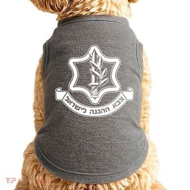 Idf Israel Defense Force Israeli Armed Forces Emblem Doggie Tank