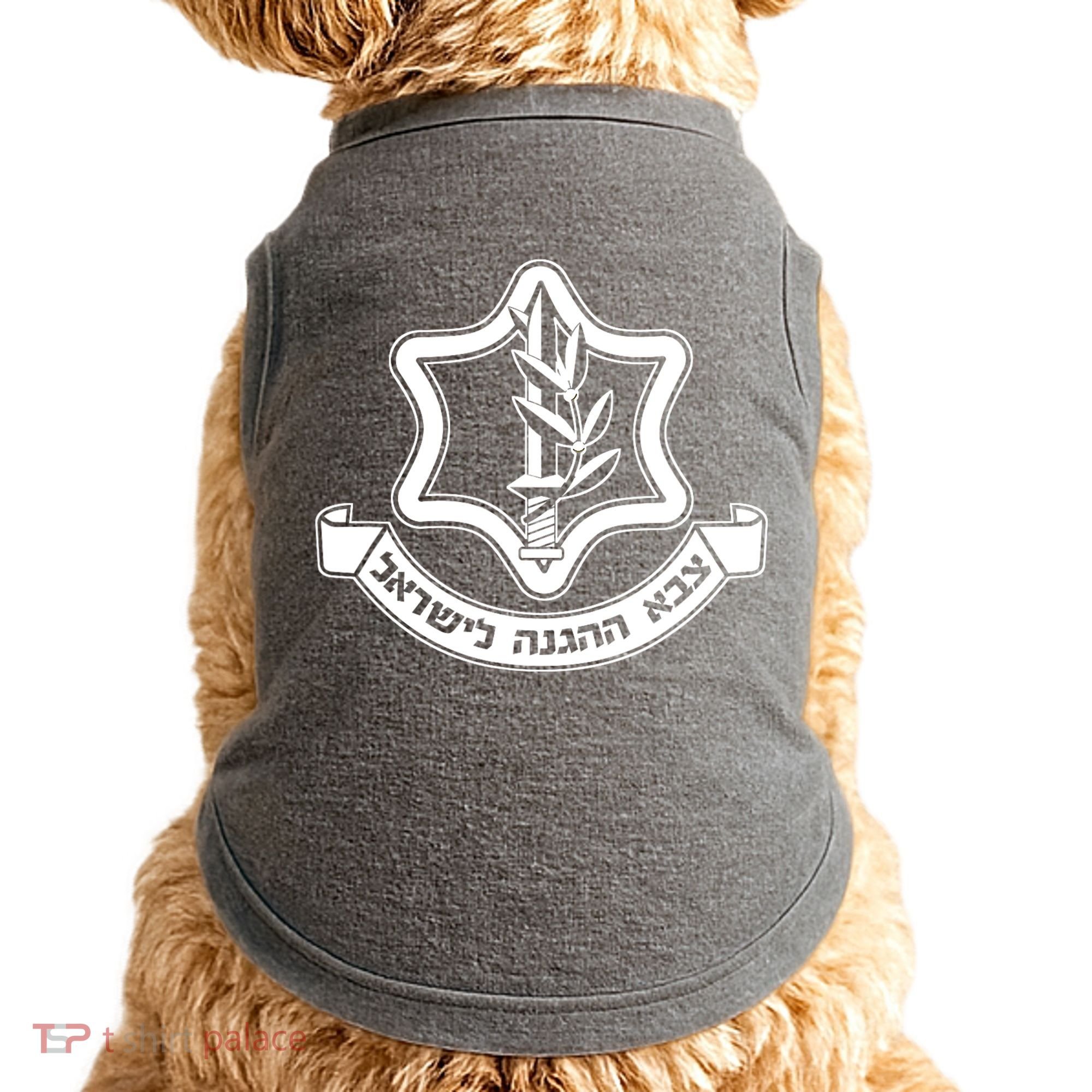 Idf Israel Defense Force Israeli Armed Forces Emblem Doggie Tank