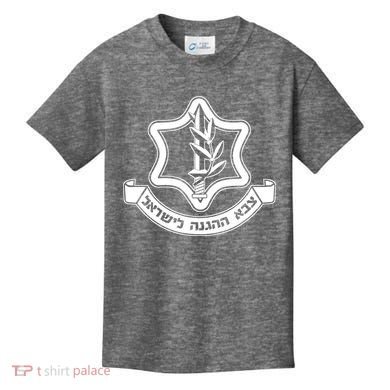 Idf Israel Defense Force Israeli Armed Forces Emblem Kids T-Shirt