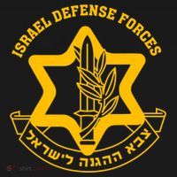 Idf Israel Defense Forces Free Israeli Army Israel Military Women's Hoodie thumb 2