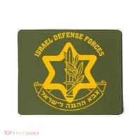 Idf Israel Defense Forces Free Israeli Army Israel Military Mousepad thumb 0