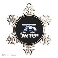 Israel Israeli Flag 75th Yom Haatzmaut Hebrew Yisroel Ornament thumb 0
