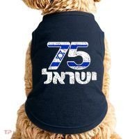 Israel Israeli Flag 75th Yom Haatzmaut Hebrew Yisroel Doggie Tank thumb 0