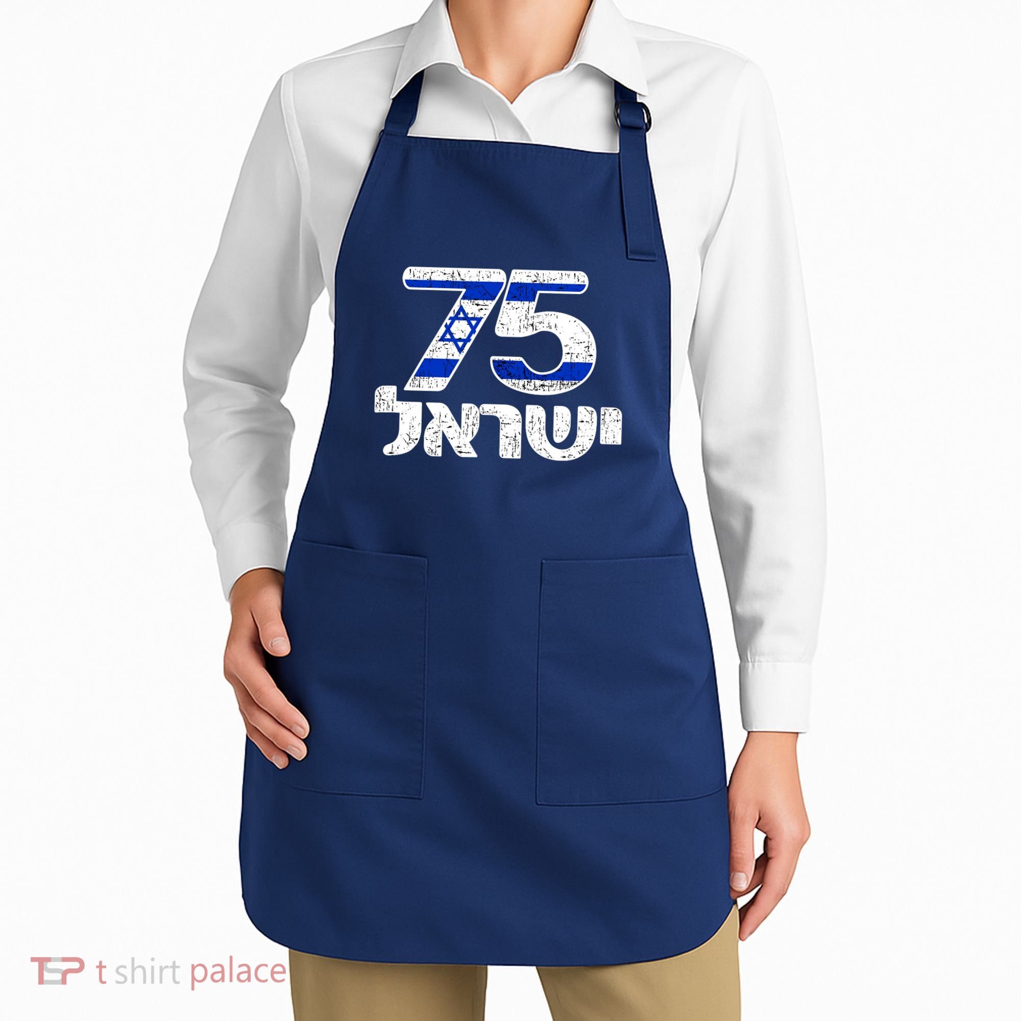 Israel Israeli Flag 75th Yom Haatzmaut Hebrew Yisroel Apron