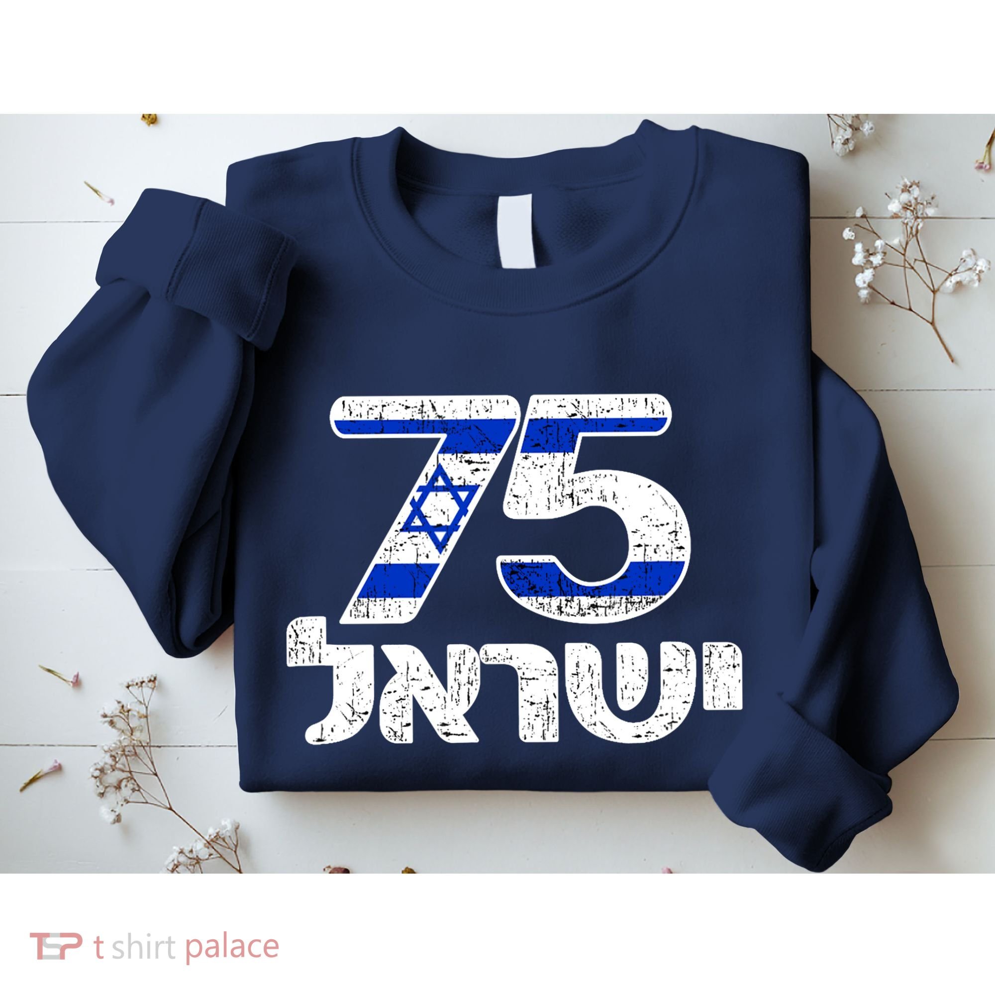 Israel Israeli Flag 75th Yom Haatzmaut Hebrew Yisroel Sweatshirt