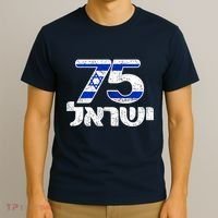 Israel Israeli Flag 75th Yom Haatzmaut Hebrew Yisroel T-Shirt thumb 3