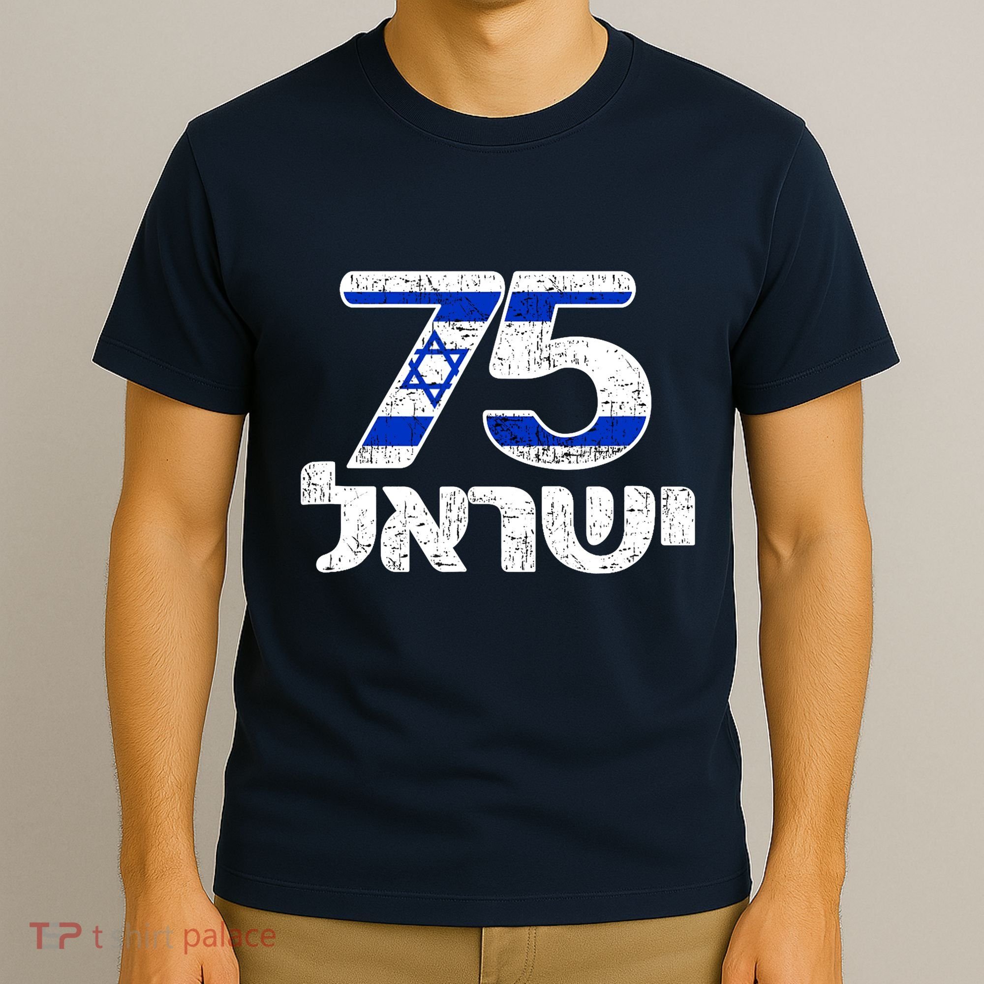 Israel Israeli Flag 75th Yom Haatzmaut Hebrew Yisroel T-Shirt