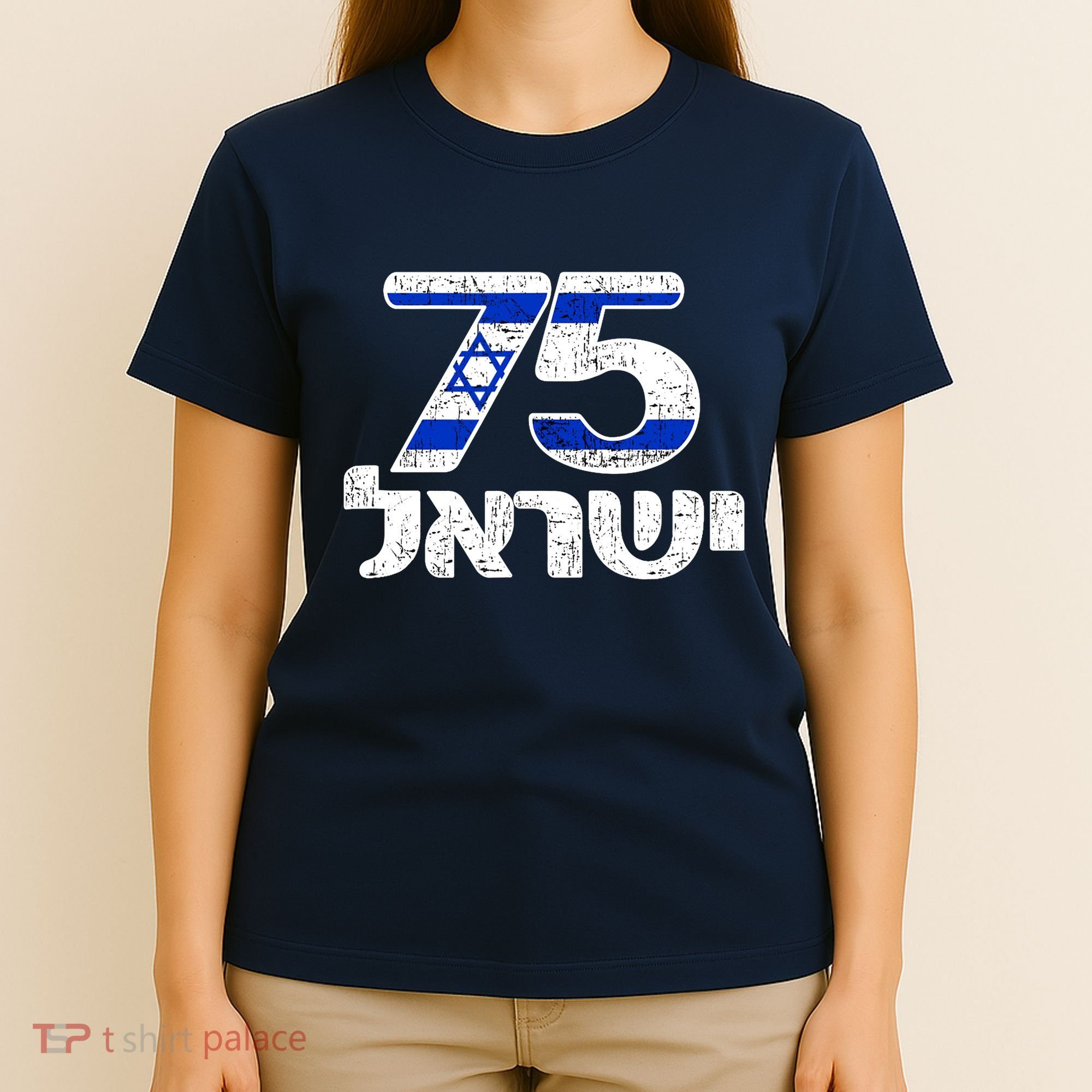 Israel Israeli Flag 75th Yom Haatzmaut Hebrew Yisroel T-Shirt